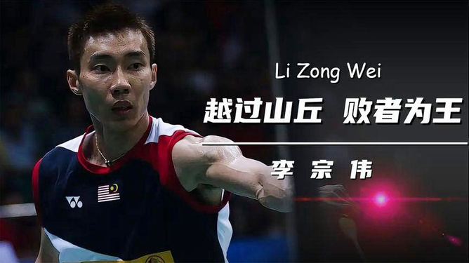 韩国羽毛球队完胜泰国羽毛球队，李宗伟高光表现的简单介绍