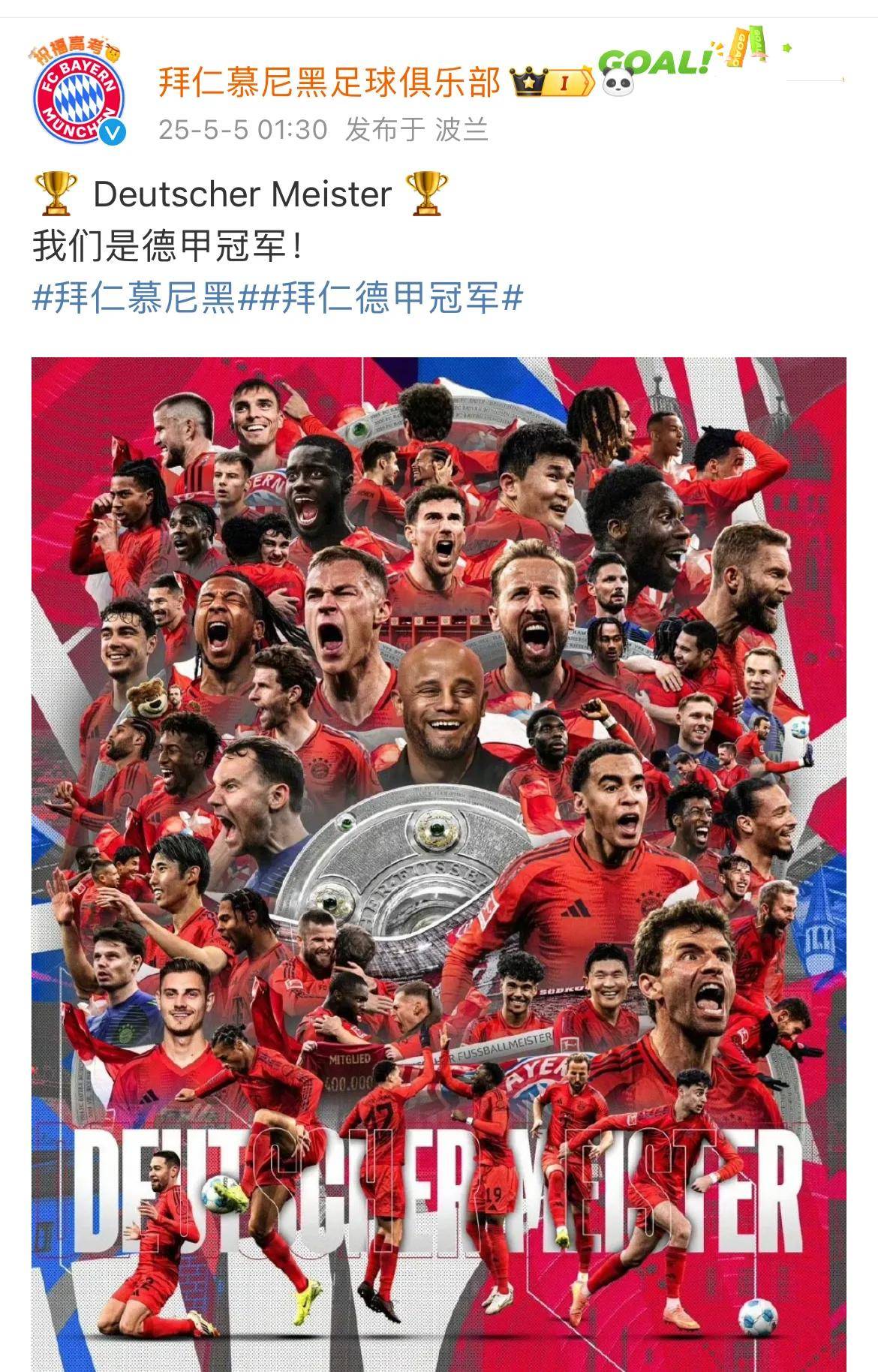 弗莱堡3-1取胜云达不莱梅，取得胜利的简单介绍