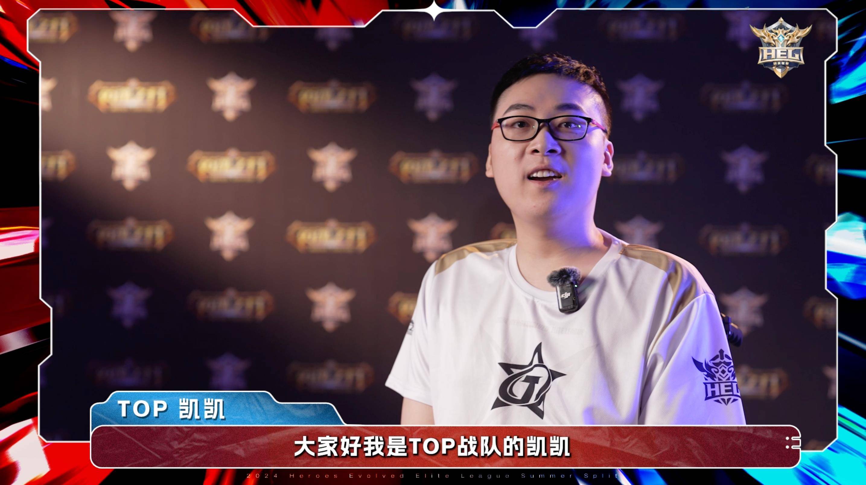 关于东西战队互有胜负，拼尽全力争夺冠军荣耀的信息