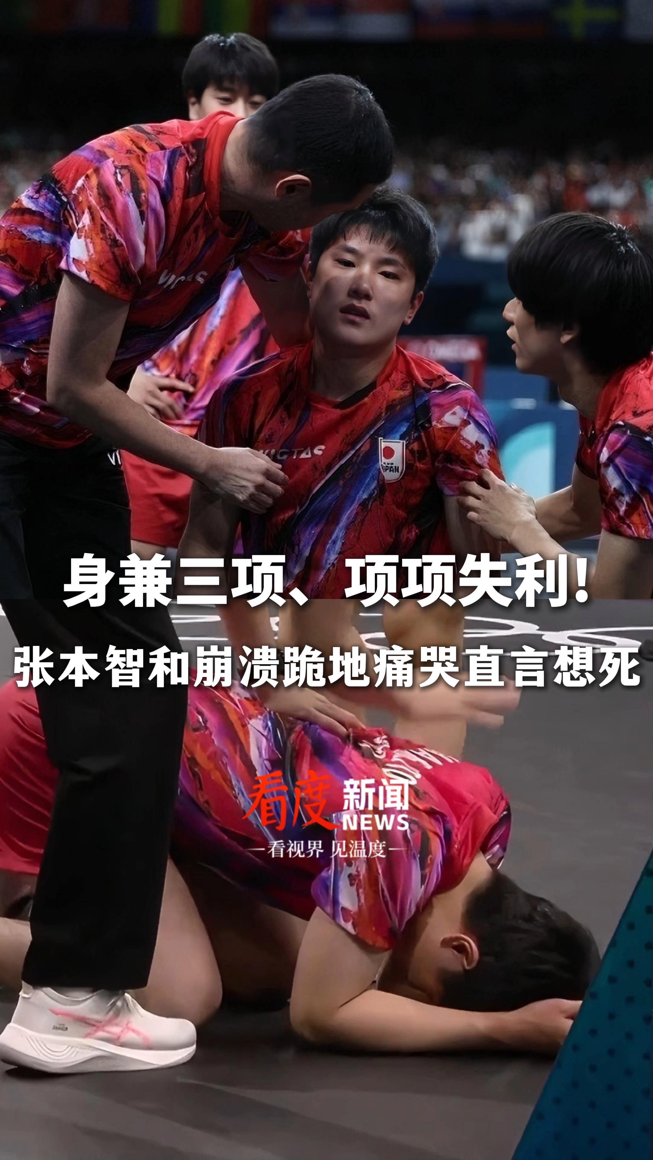 韩国队鏖战葡萄牙队，张本智和点燃赛场的简单介绍