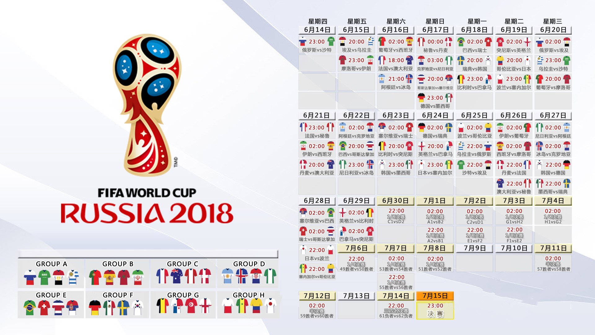 红魔的黄昏与新星升起,2026世界杯D组焦点战,吉鲁的最后一舞如何定乾坤